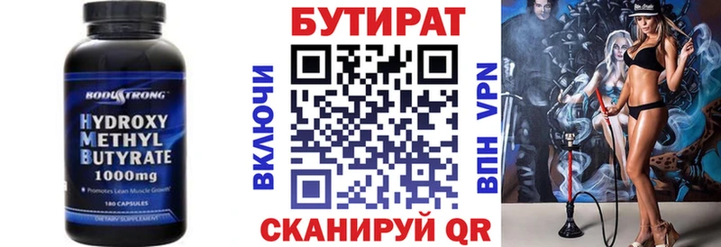 Бутират буратино  Новозыбков 