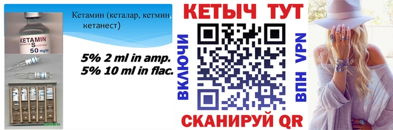Кетамин ketamine ссылка на мегу ТОР Новозыбков