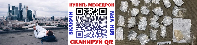 Мефедрон кристаллы Новозыбков