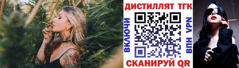 ТГК THC oil  Новозыбков 